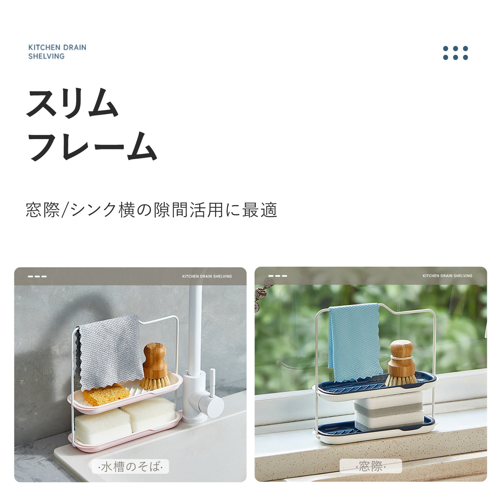 ZASA 水切りラック