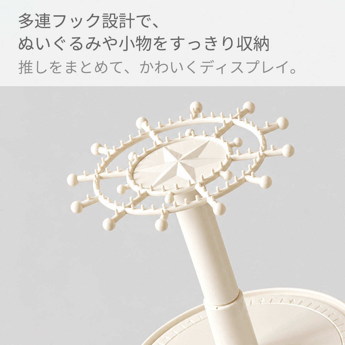 ZASA  回転式 ぬいぐるみ収納
