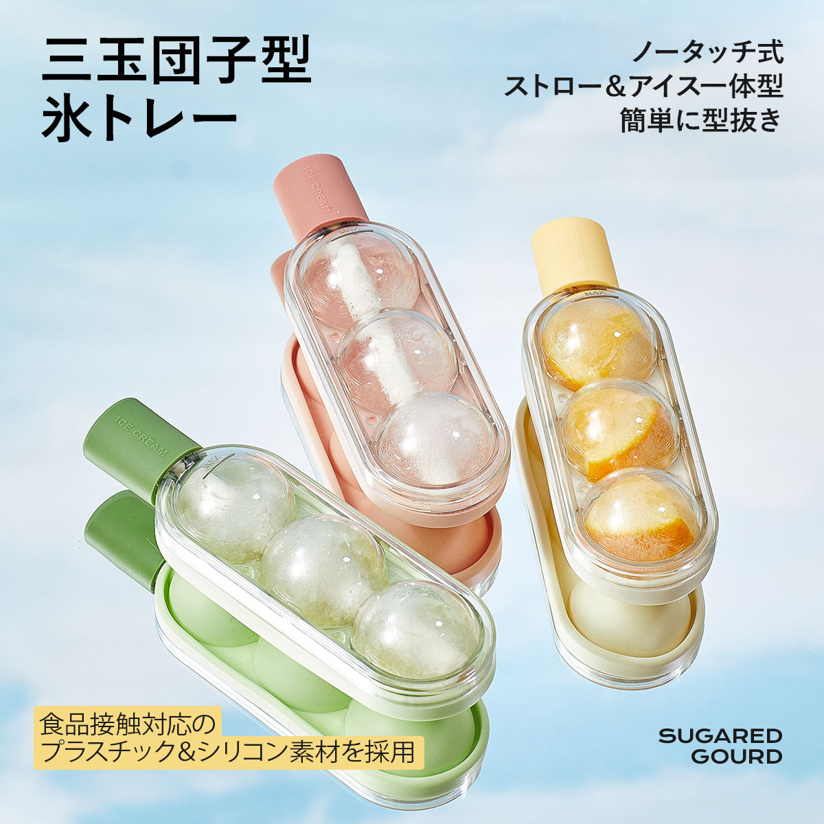 ZASA Ice Mold