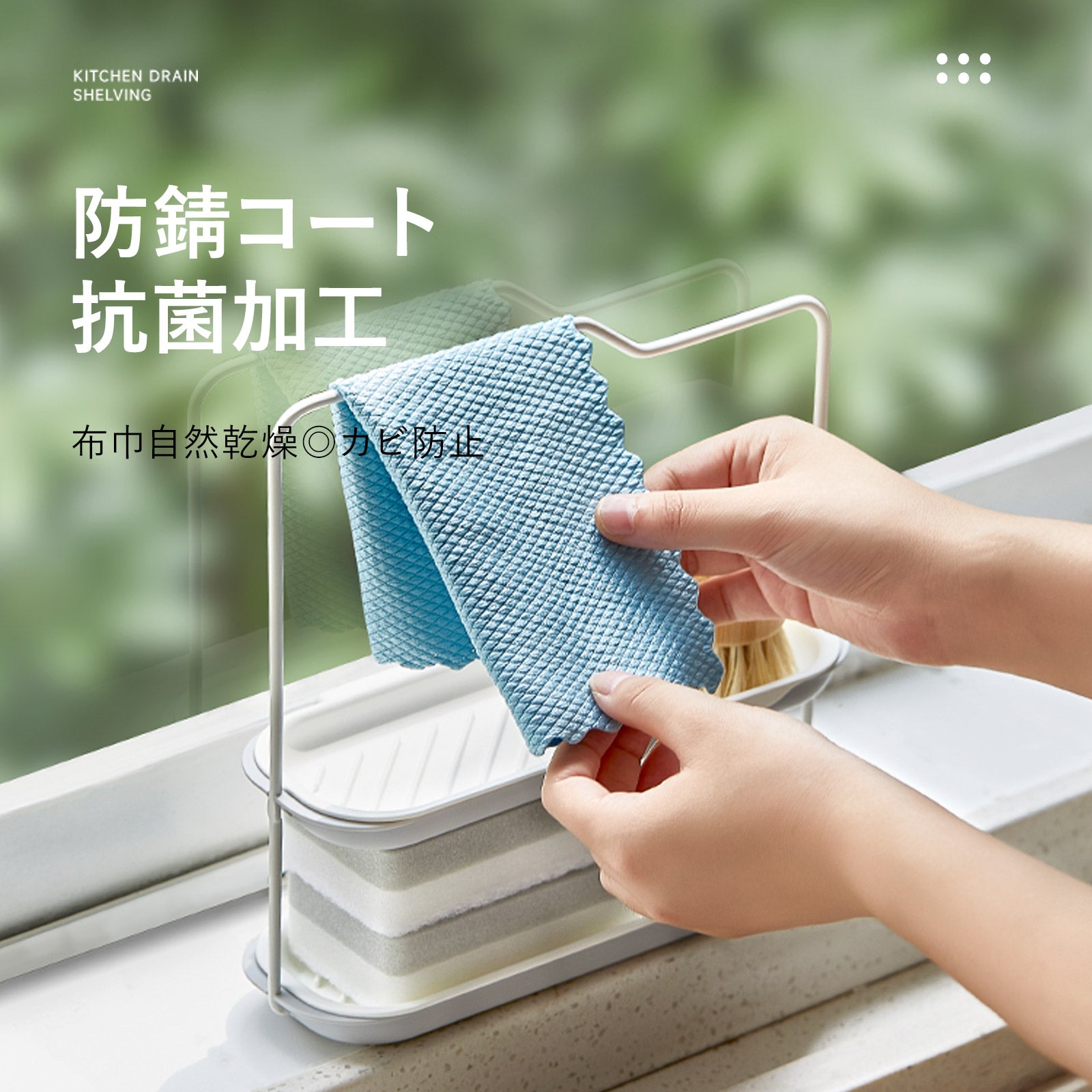 ZASA 水切りラック