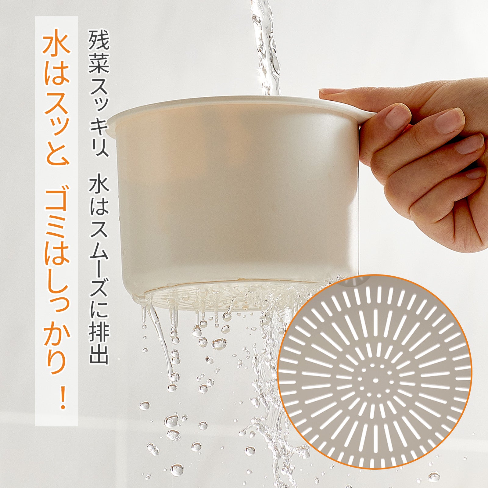 ZASA 水切りかご