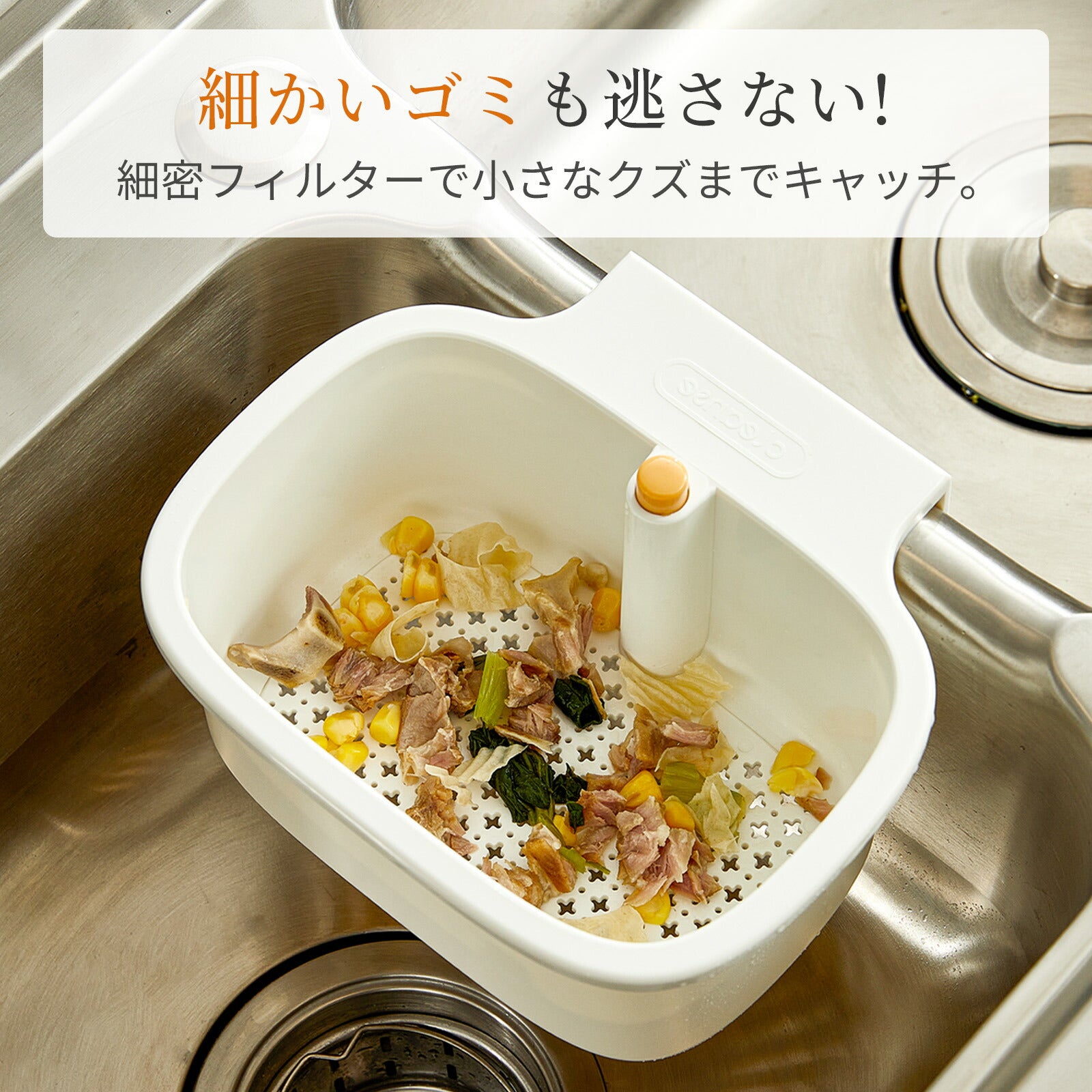 ZASA　水切りカゴ