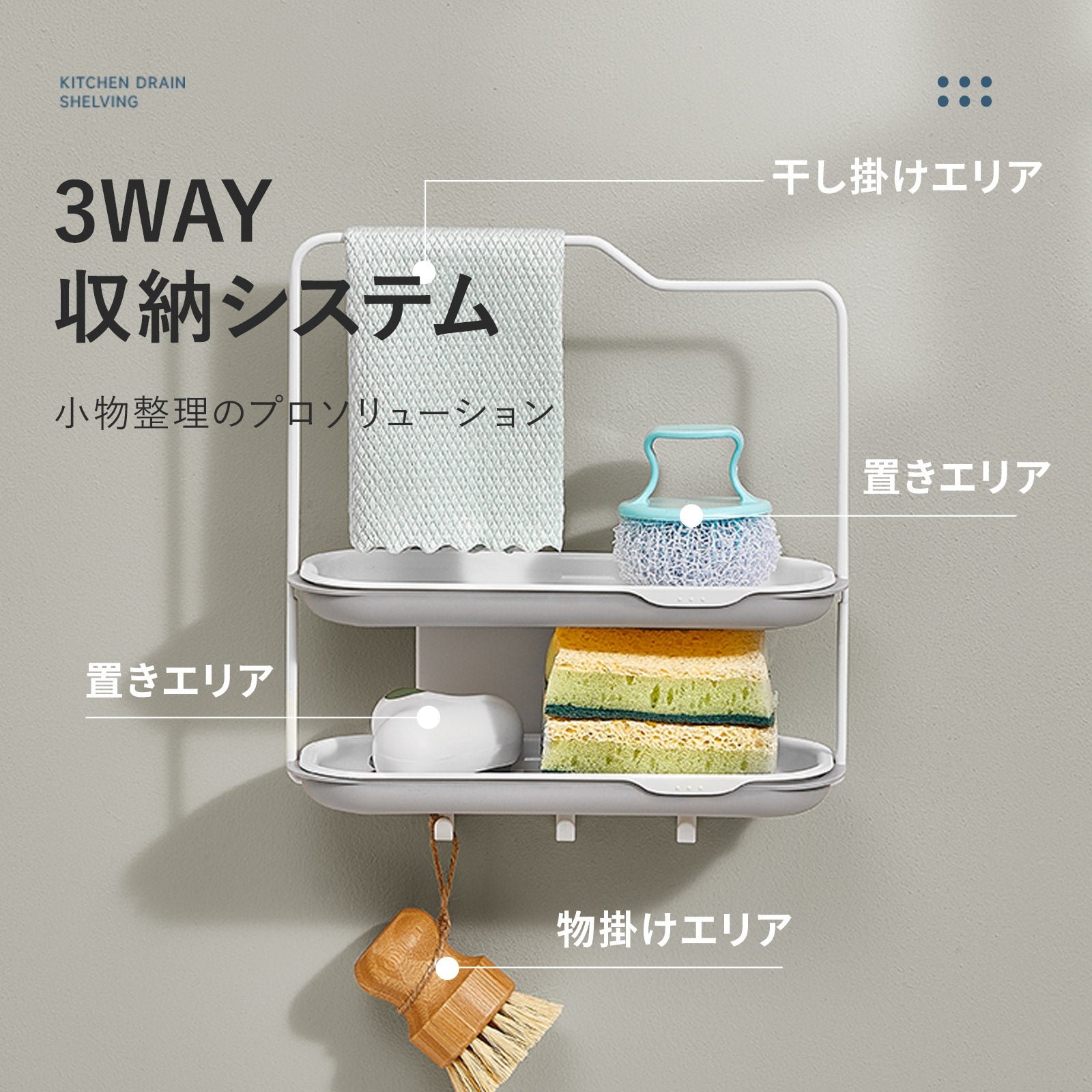 ZASA 水切りラック