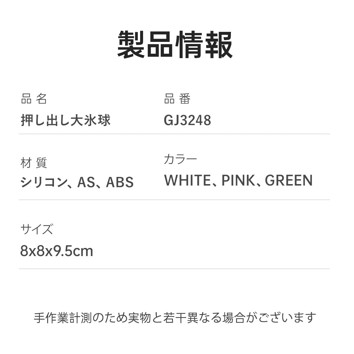 ZASA Ice Mold