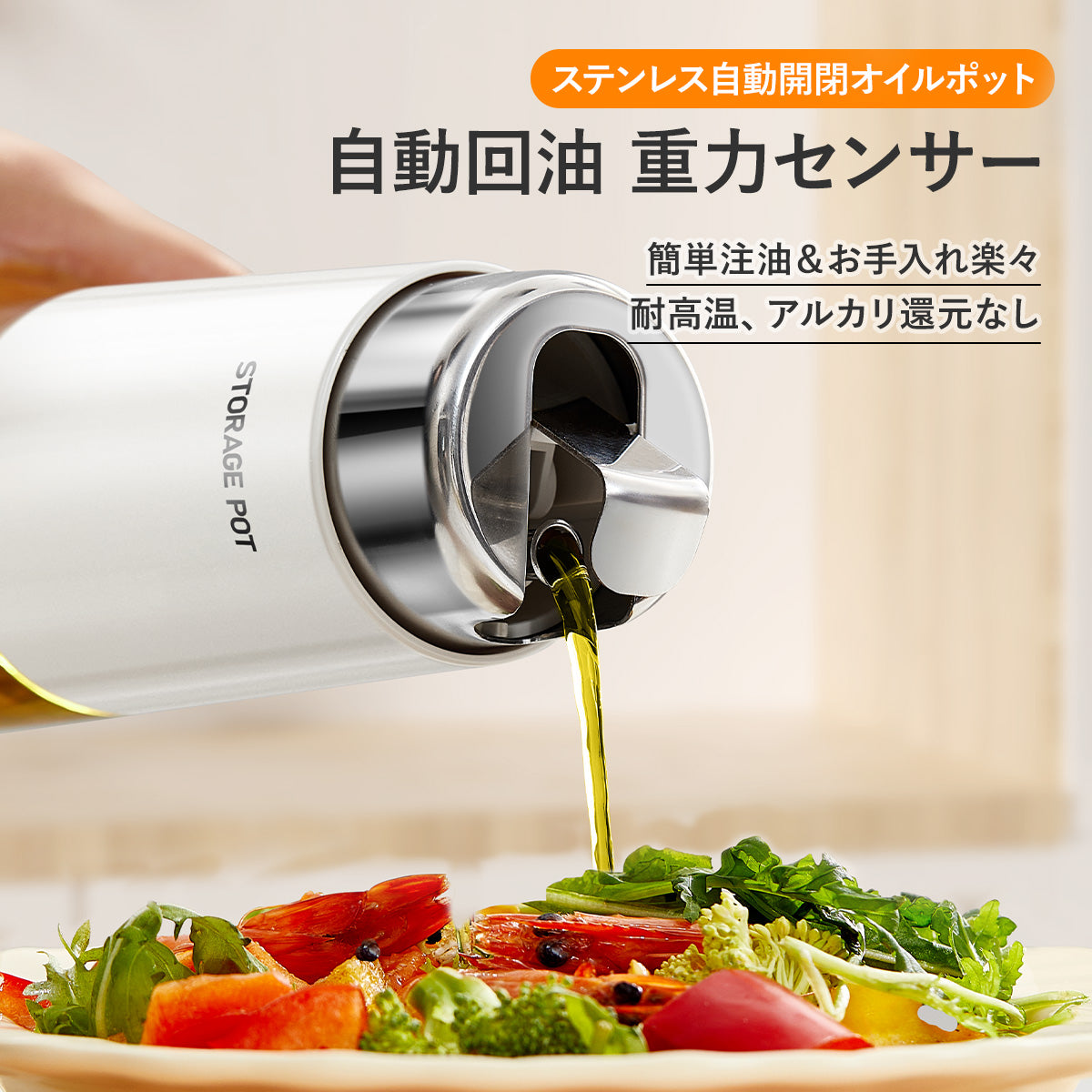 ZASA Oil Bottle