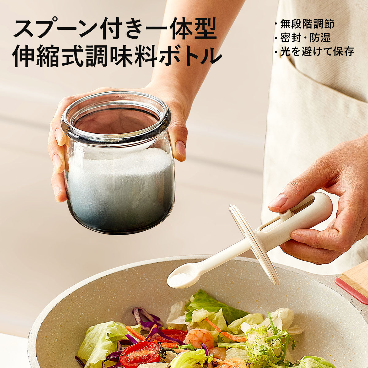 ZASA 伸縮調味料ポット