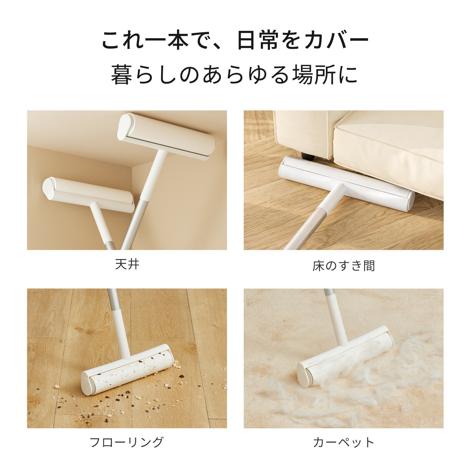 ZASA 粘着クリーナー