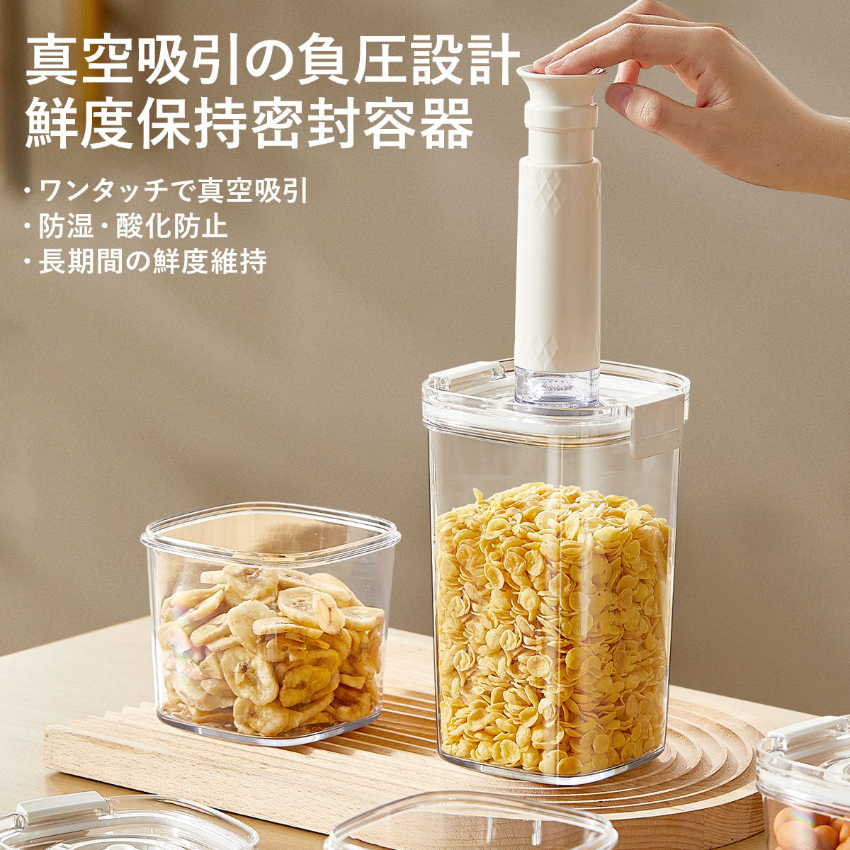 ZASA 真空保存容器