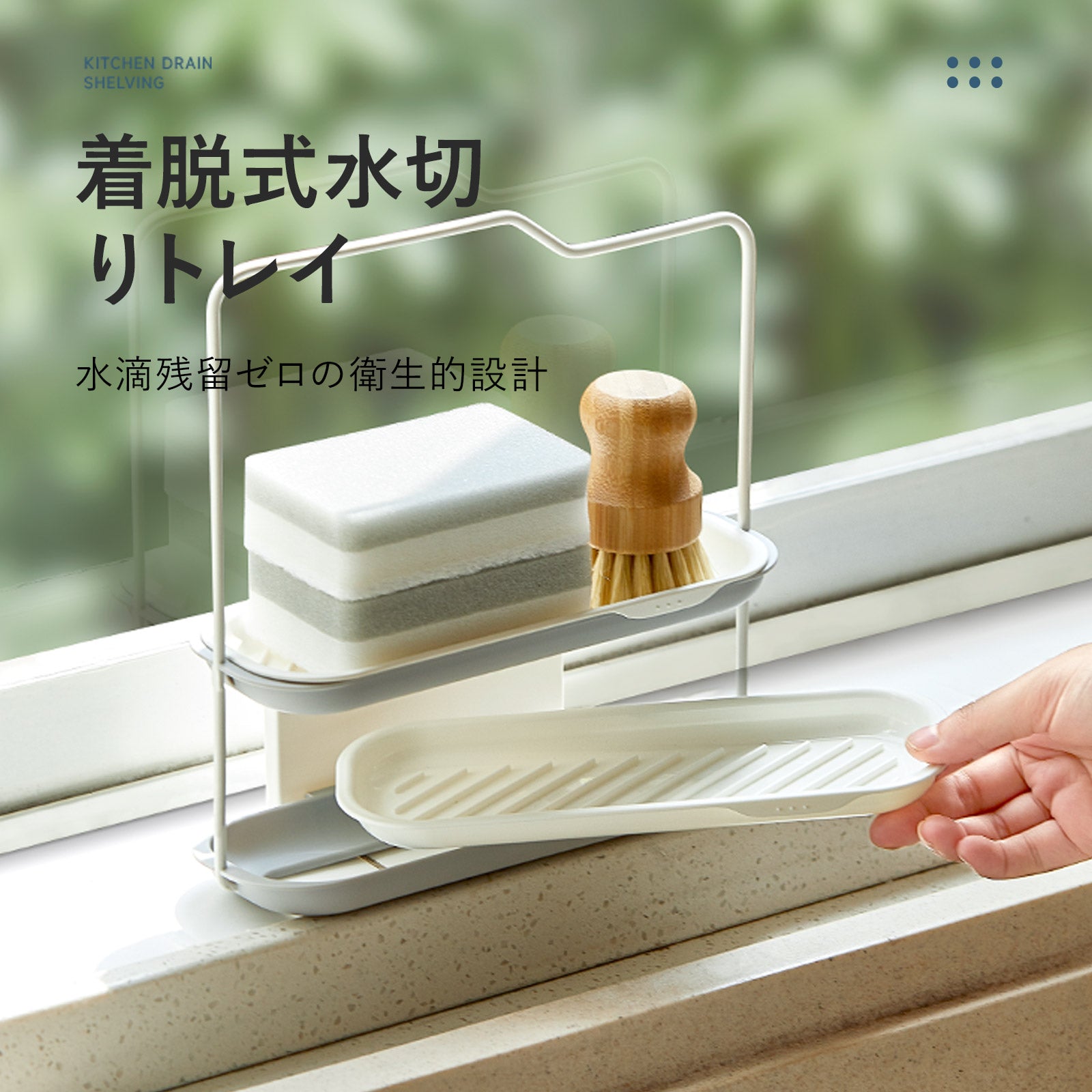 ZASA 水切りラック