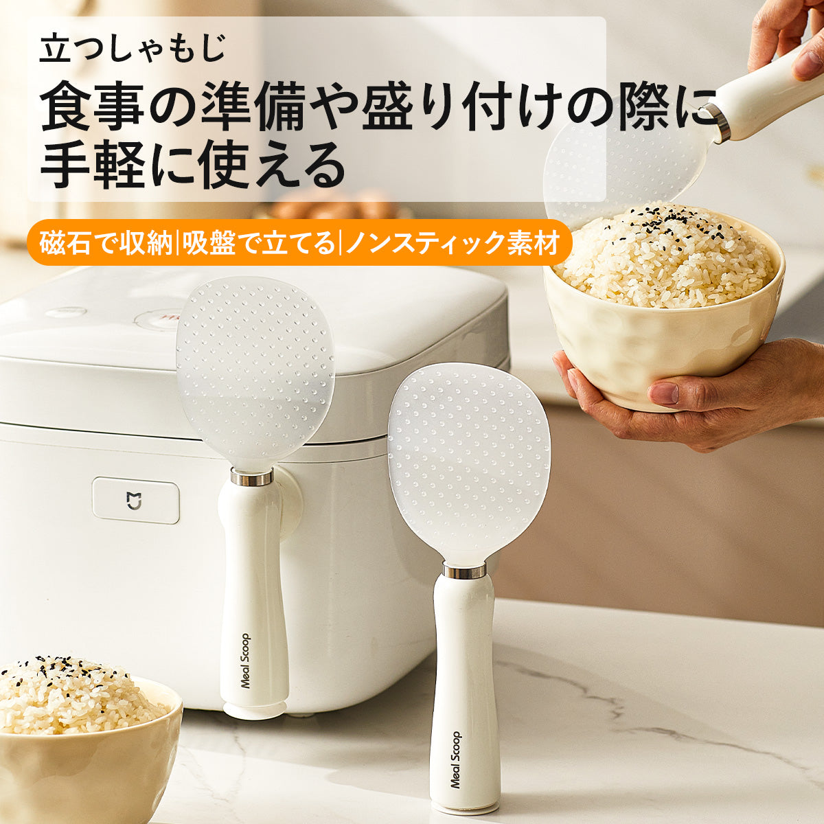 ZASA rice scoop