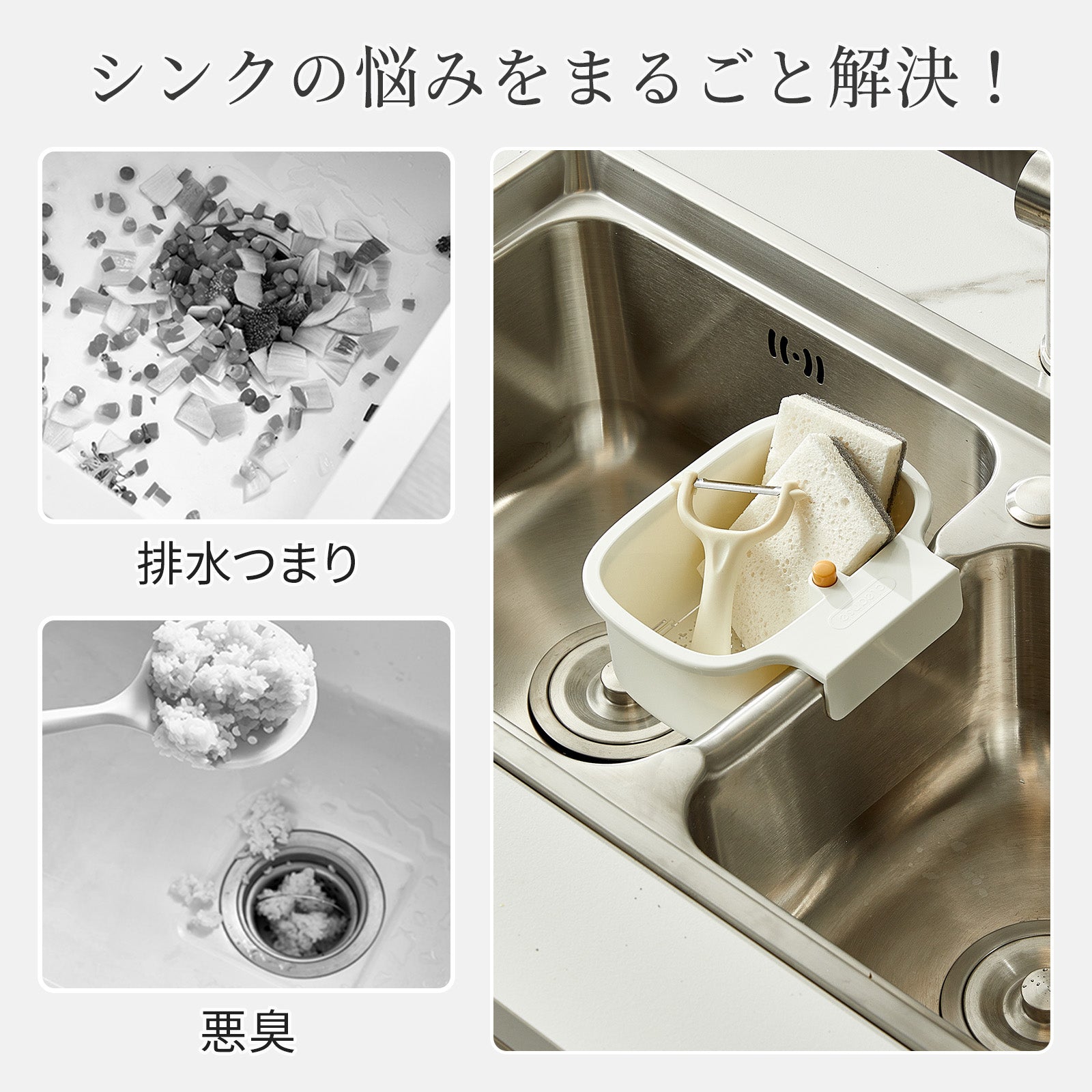 ZASA　水切りカゴ