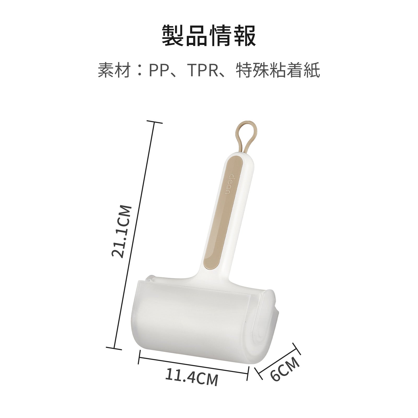 ZASA Sticky Roller 