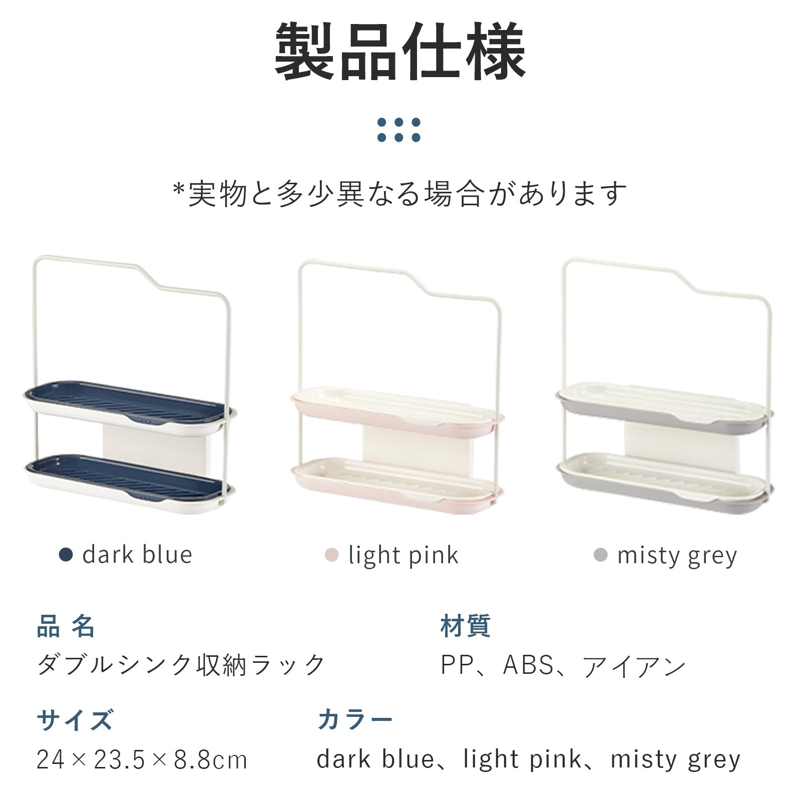 ZASA 水切りラック