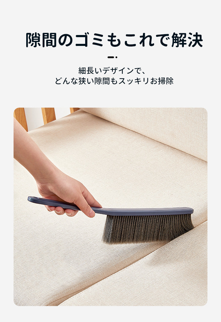 ZASA ベッドブラシ