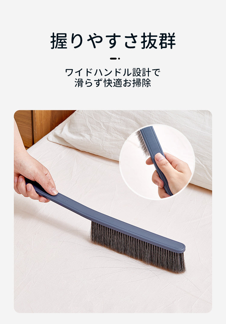 ZASA ベッドブラシ