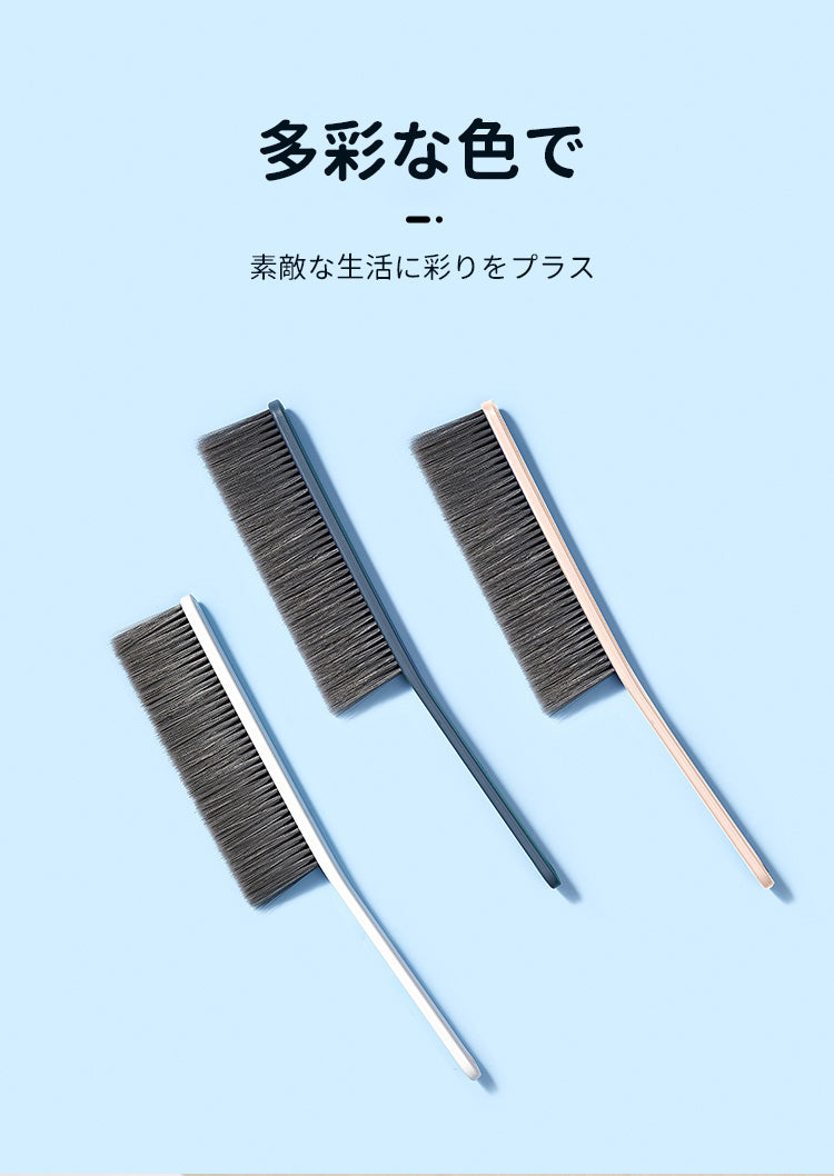 ZASA ベッドブラシ