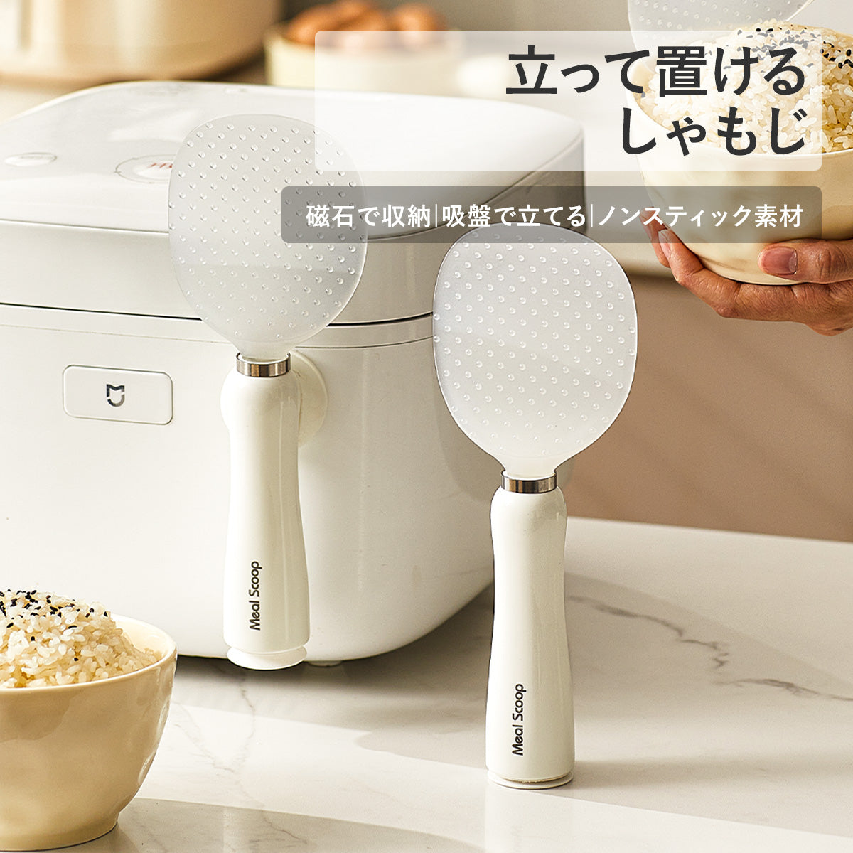 ZASA rice scoop