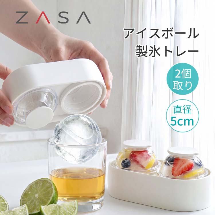 ZASA 製氷トレー