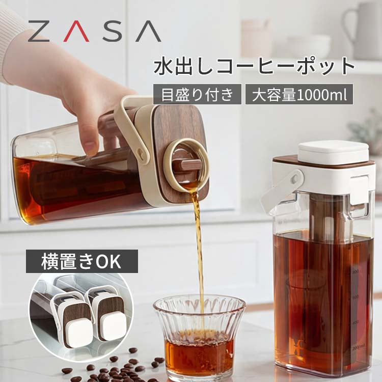 ZASA　水出しポット
